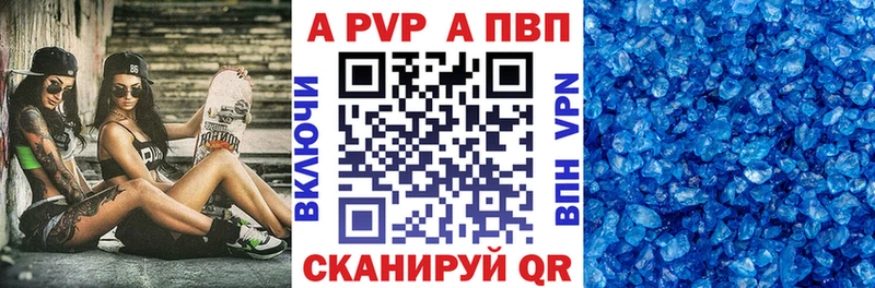 A PVP VHQ  где купить наркоту  Сызрань 