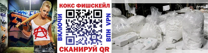 Cocaine FishScale  Сызрань 