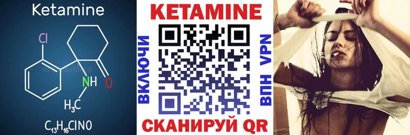 мега вход  Сызрань  Кетамин VHQ  купить закладку 