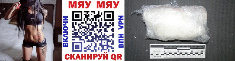 МЯУ-МЯУ VHQ  Сызрань 