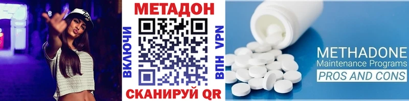 МЕТАДОН кристалл  Сызрань 